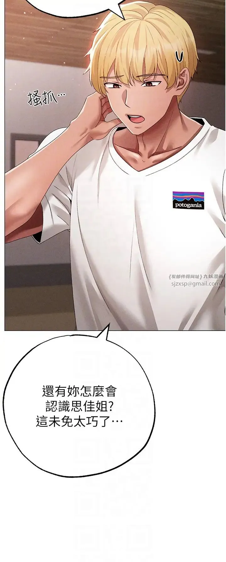 ↖㊣煞气a猛男㊣↘ 第56話-我想和你回到那時候 第14页