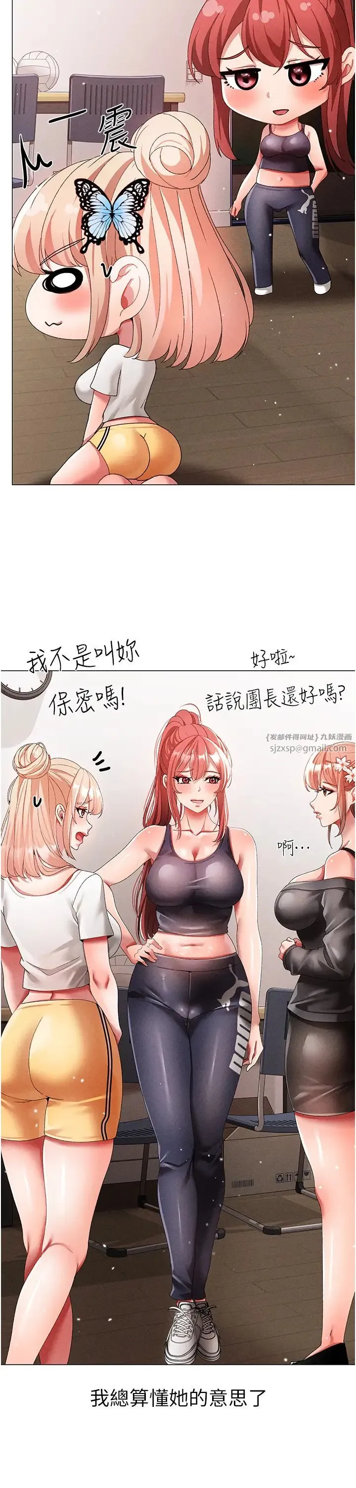 ↖㊣煞气a猛男㊣↘ 第56話-我想和你回到那時候 第31页