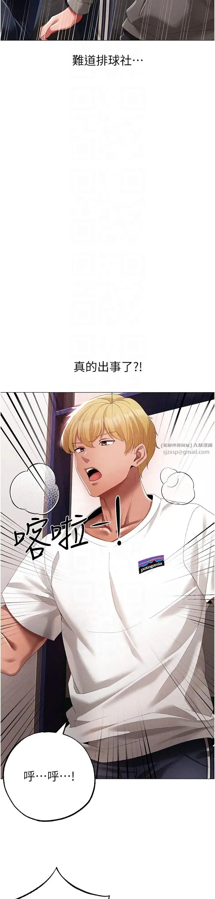 ↖㊣煞气a猛男㊣↘ 第56話-我想和你回到那時候 第6页