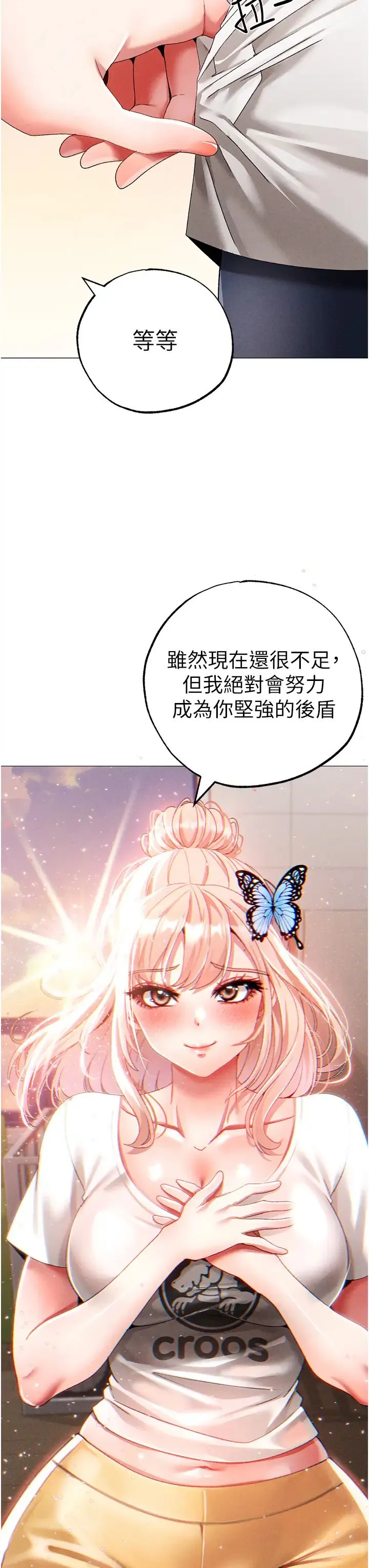↖㊣煞气a猛男㊣↘ 第56話-我想和你回到那時候 第37页
