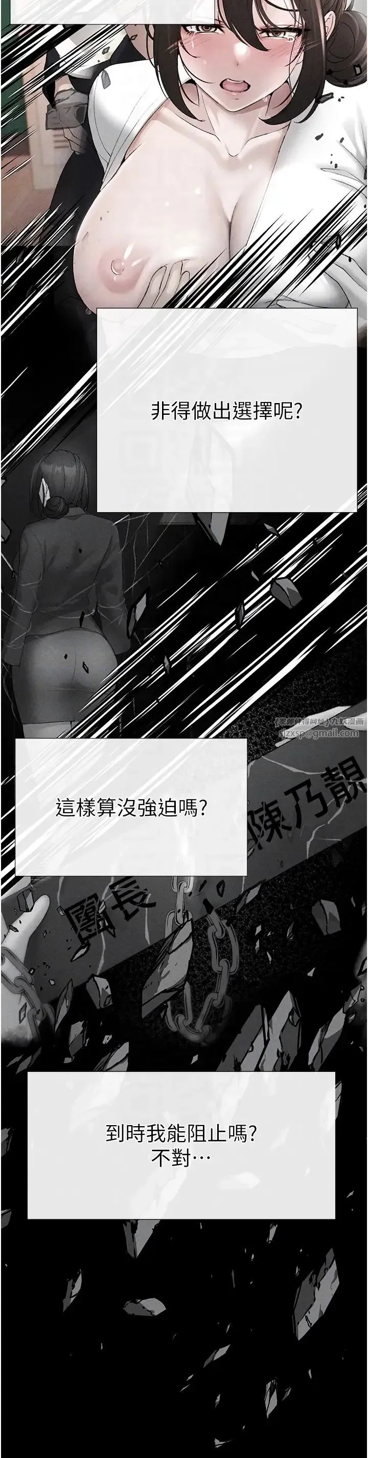 ↖㊣煞气a猛男㊣↘ 第56話-我想和你回到那時候 第34页