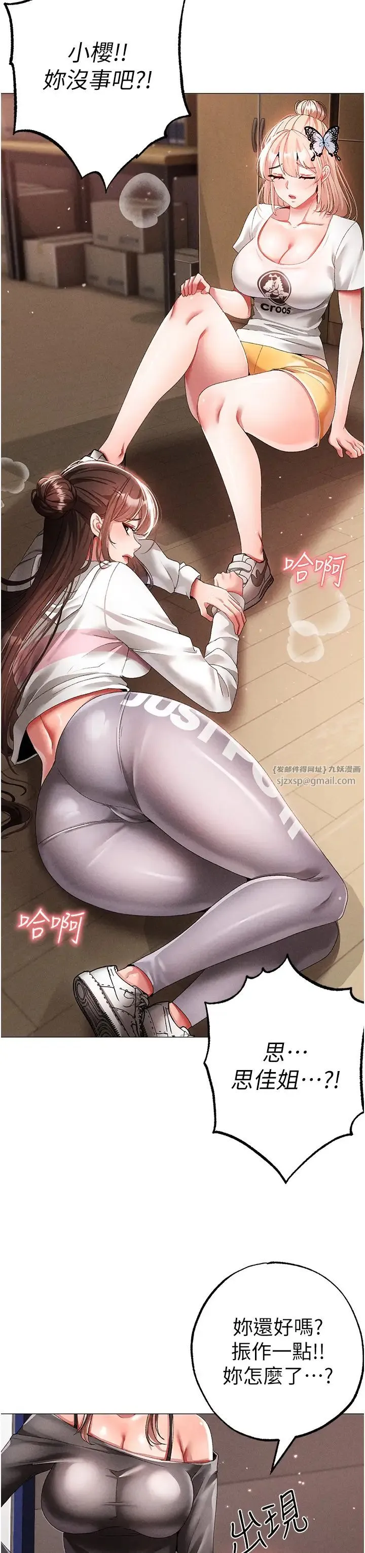↖㊣煞气a猛男㊣↘ 第56話-我想和你回到那時候 第7页