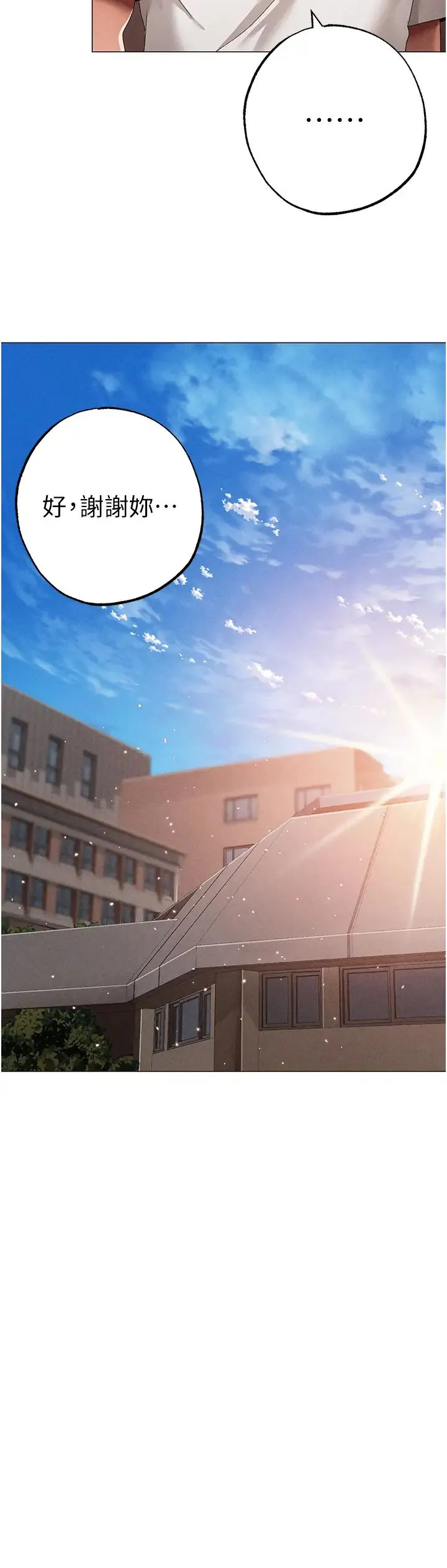 ↖㊣煞气a猛男㊣↘ 第56話-我想和你回到那時候 第39页