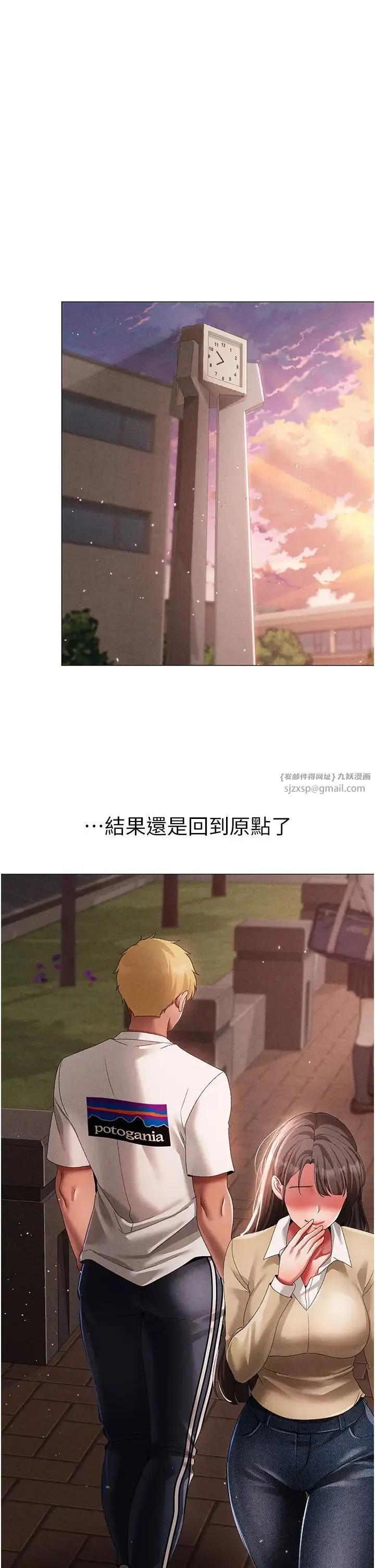 ↖㊣煞气a猛男㊣↘ 第56話-我想和你回到那時候 第40页