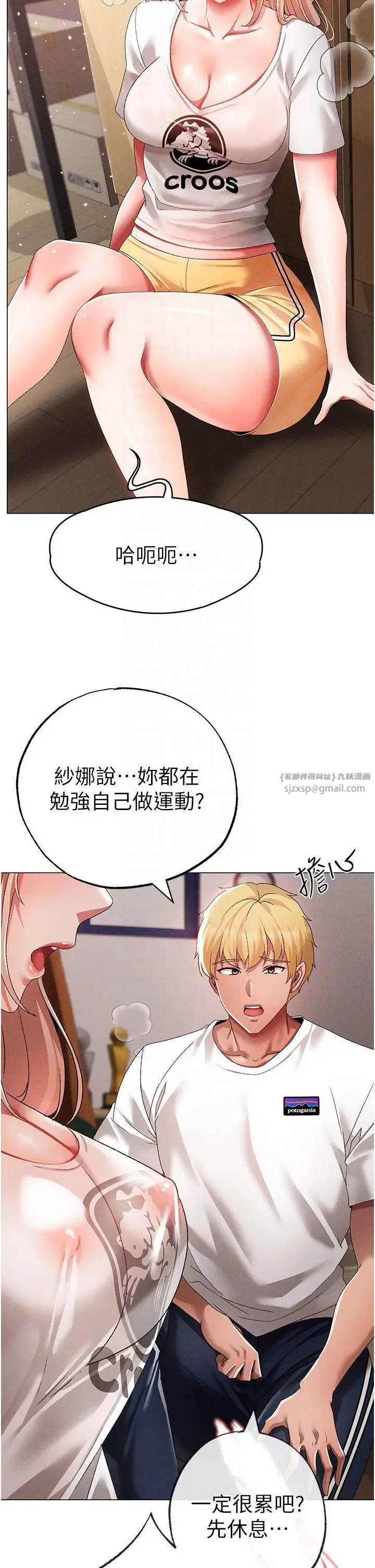 ↖㊣煞气a猛男㊣↘ 第56話-我想和你回到那時候 第26页