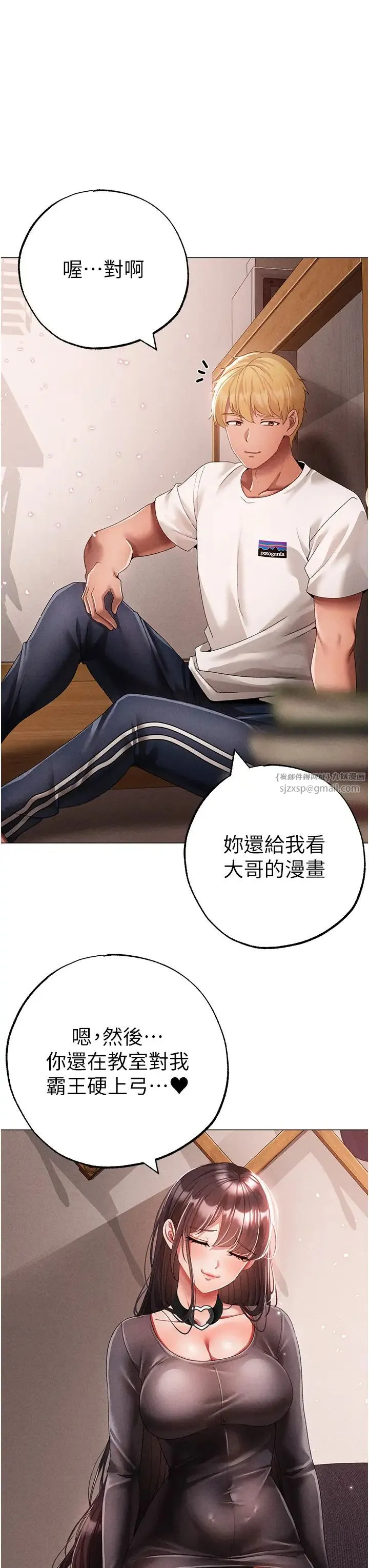 ↖㊣煞气a猛男㊣↘ 第56話-我想和你回到那時候 第51页