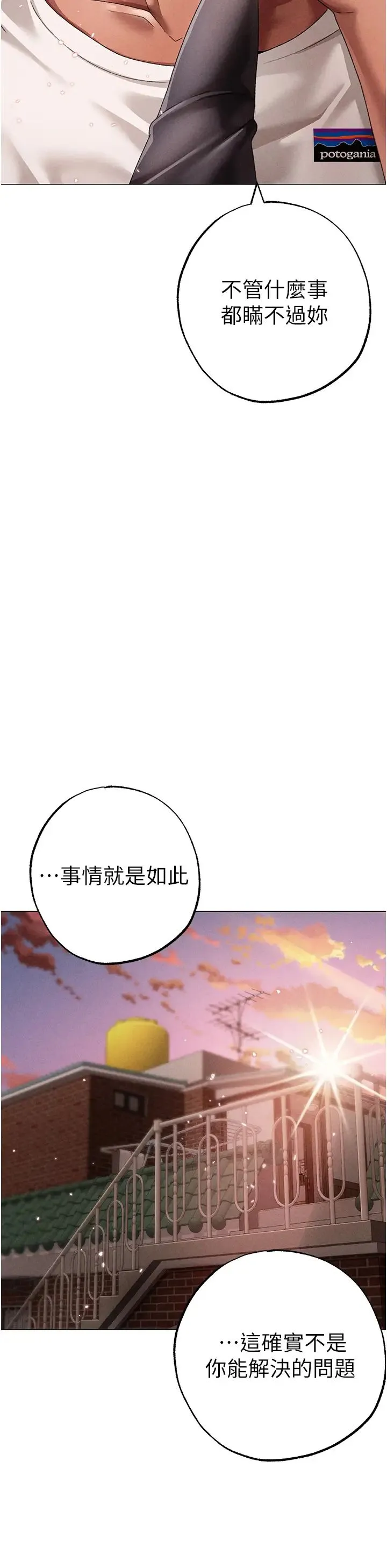 ↖㊣煞气a猛男㊣↘ 第56話-我想和你回到那時候 第48页