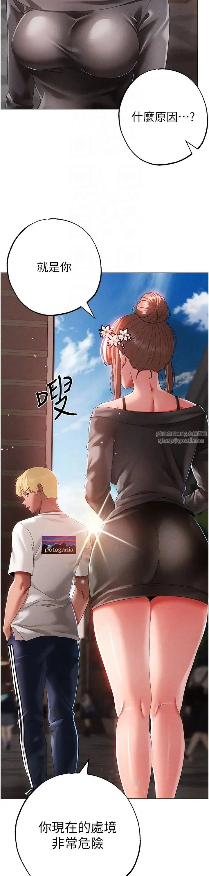 ↖㊣煞气a猛男㊣↘ 第56話-我想和你回到那時候 第18页