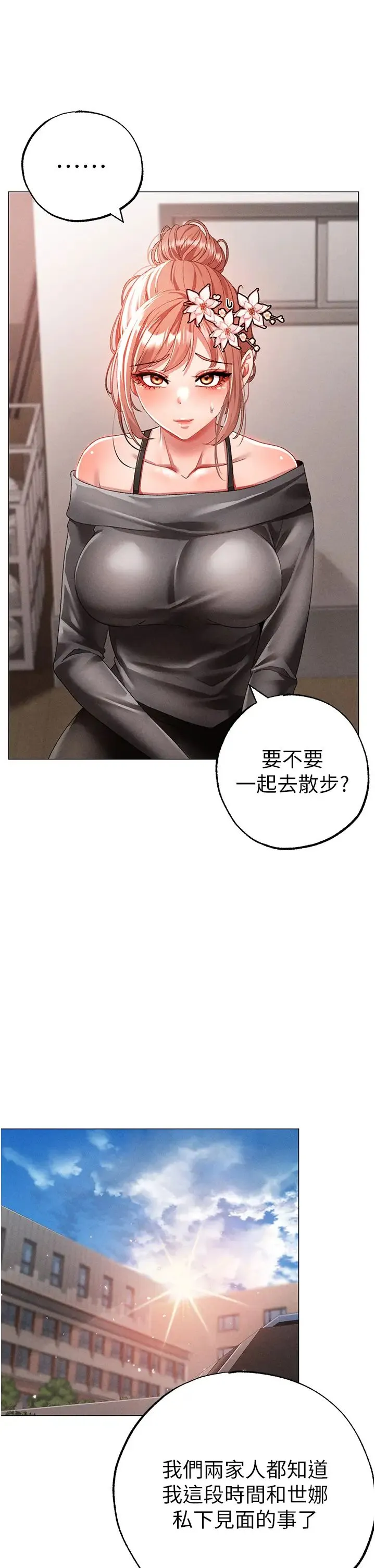 ↖㊣煞气a猛男㊣↘ 第56話-我想和你回到那時候 第15页
