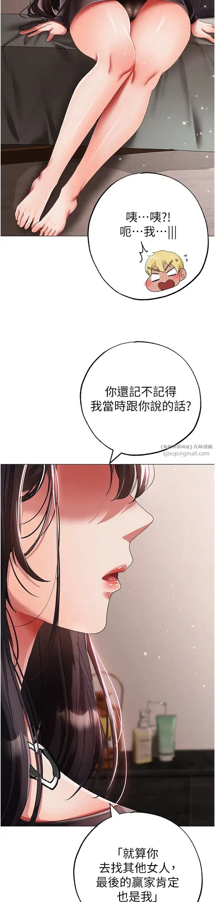 ↖㊣煞气a猛男㊣↘ 第56話-我想和你回到那時候 第52页