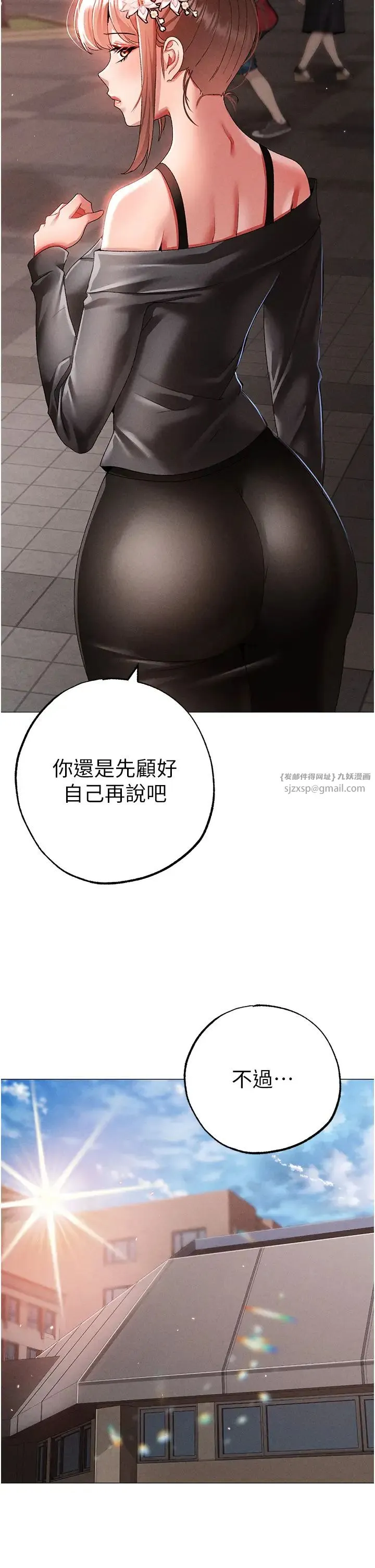 ↖㊣煞气a猛男㊣↘ 第56話-我想和你回到那時候 第23页
