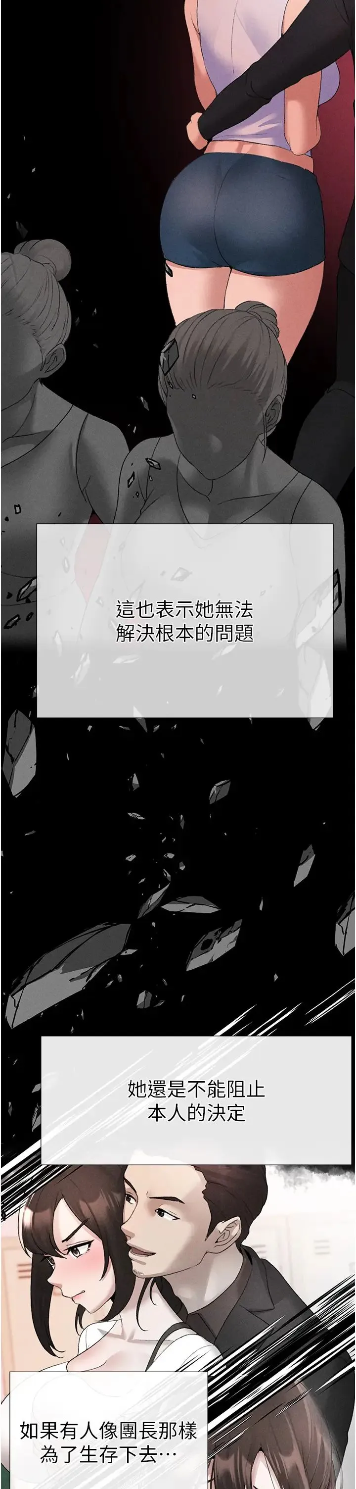 ↖㊣煞气a猛男㊣↘ 第56話-我想和你回到那時候 第33页