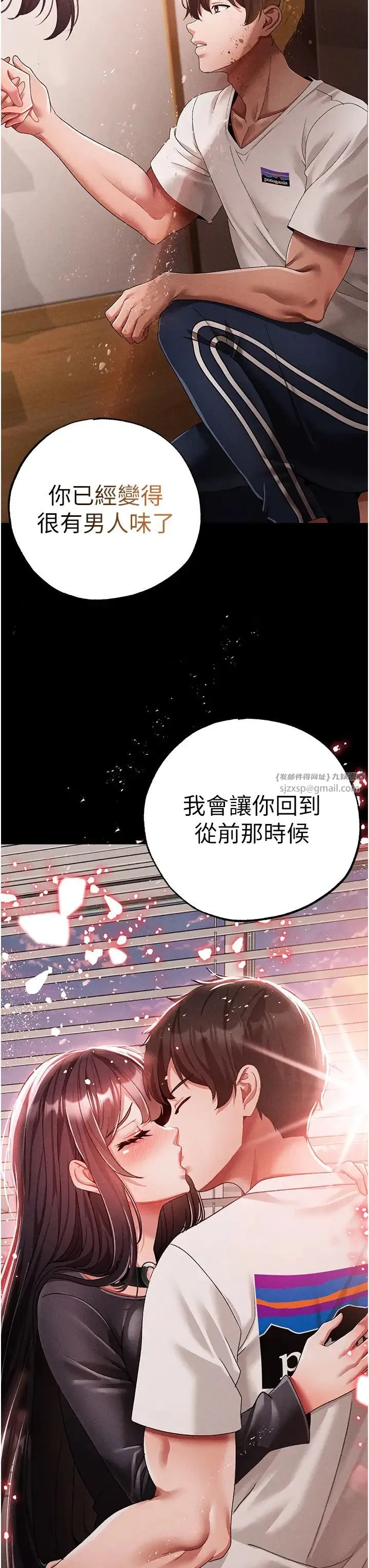 ↖㊣煞气a猛男㊣↘ 第56話-我想和你回到那時候 第56页