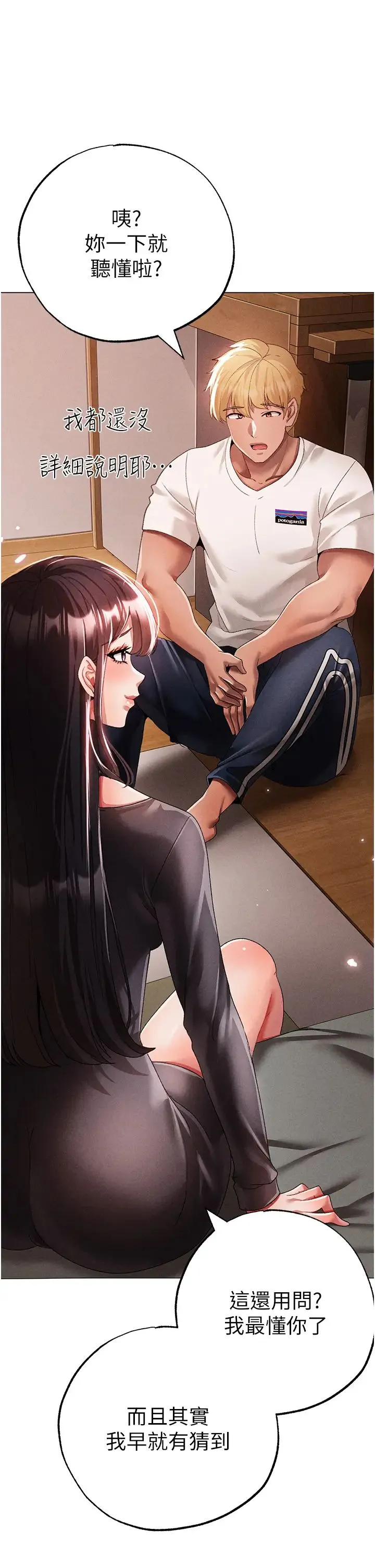 ↖㊣煞气a猛男㊣↘ 第56話-我想和你回到那時候 第49页