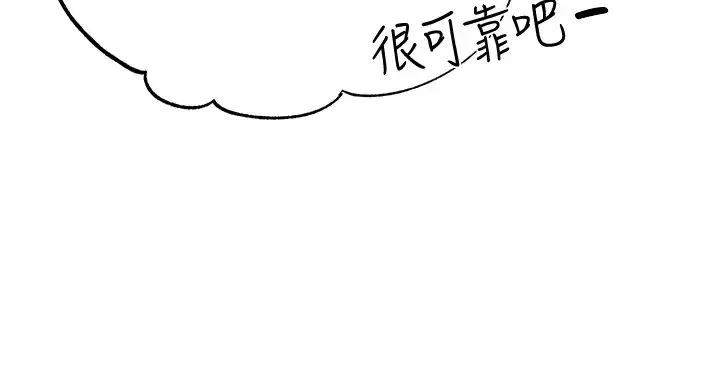 ↖㊣煞气a猛男㊣↘ 第56話-我想和你回到那時候 第44页