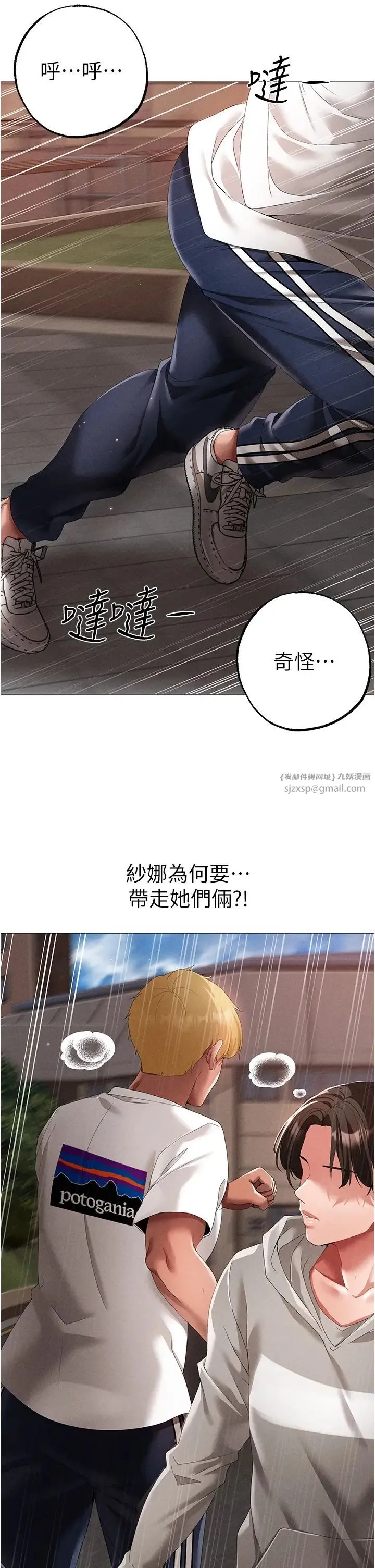 ↖㊣煞气a猛男㊣↘ 第56話-我想和你回到那時候 第5页