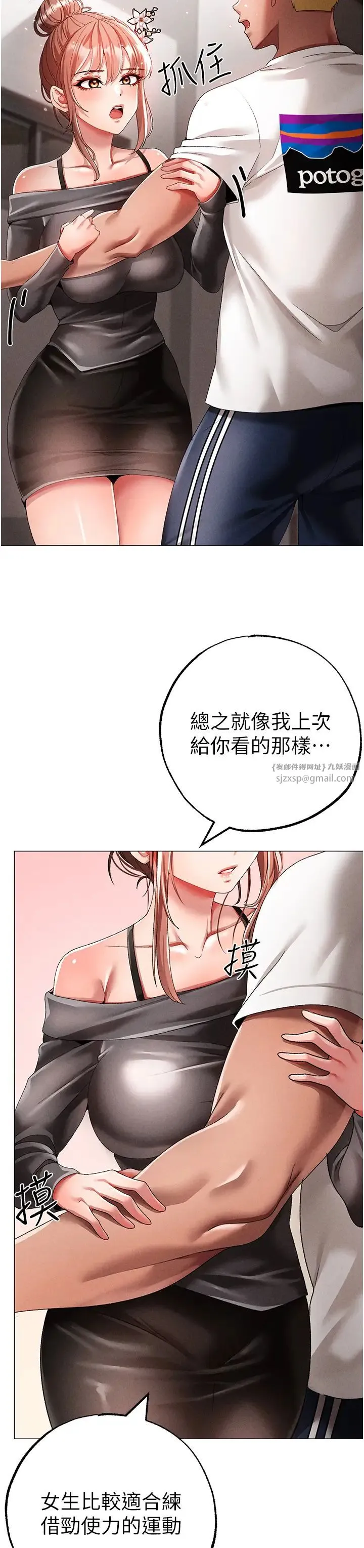 ↖㊣煞气a猛男㊣↘ 第56話-我想和你回到那時候 第12页