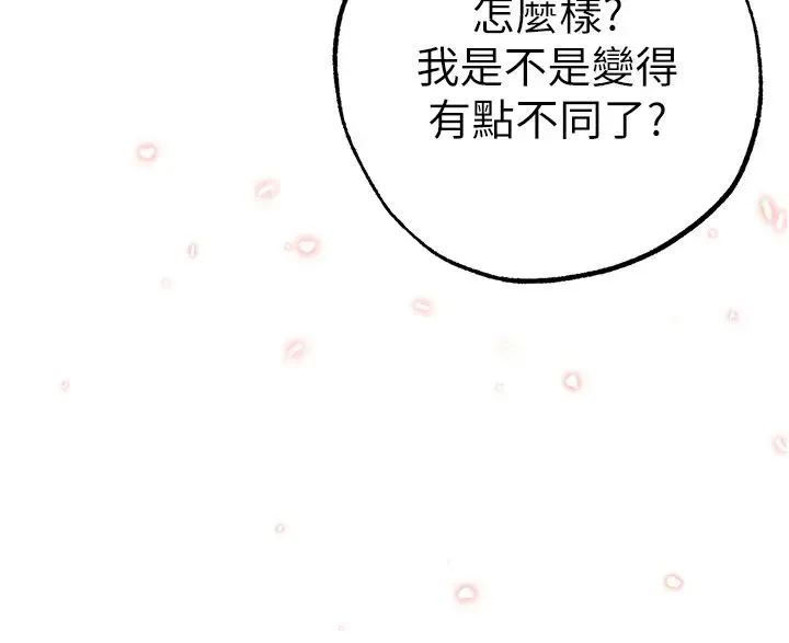 ↖㊣煞气a猛男㊣↘ 第56話-我想和你回到那時候 第29页