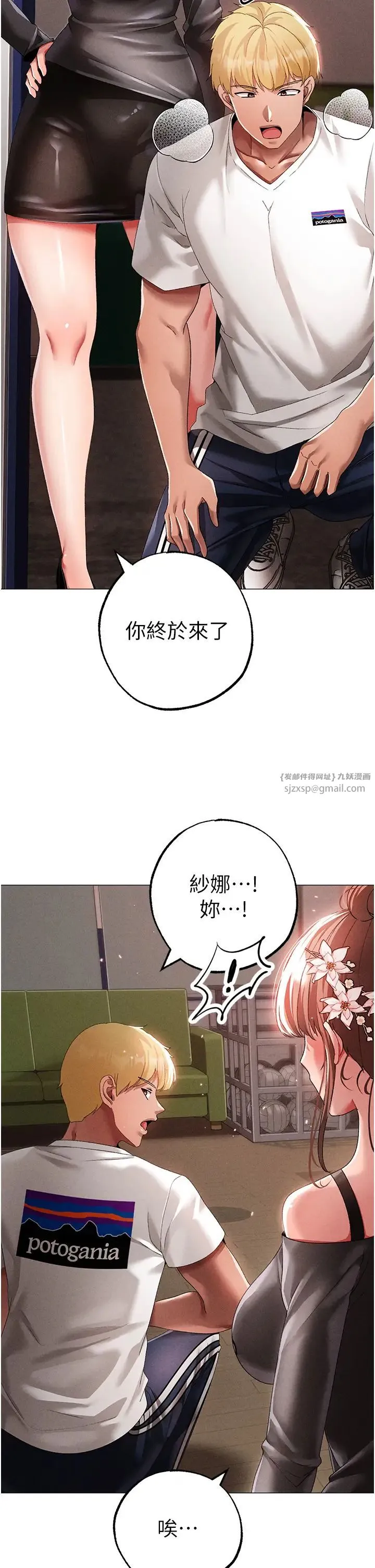 ↖㊣煞气a猛男㊣↘ 第56話-我想和你回到那時候 第8页