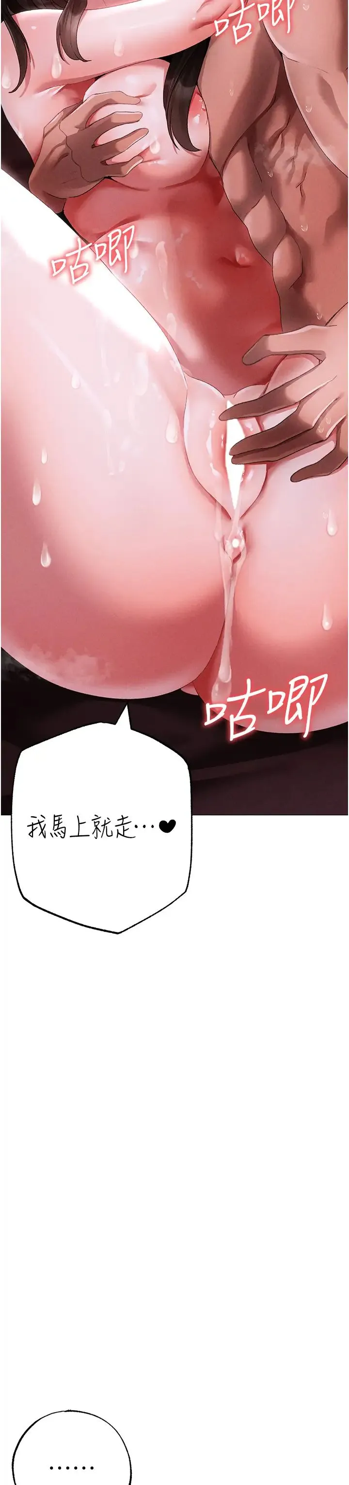 ↖㊣煞气a猛男㊣↘ 第46話-在女兒面前被上的人妻 第15页