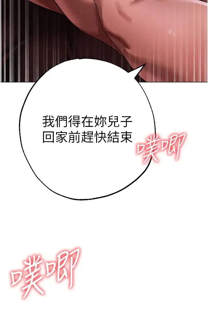 ↖㊣煞气a猛男㊣↘ 第46話-在女兒面前被上的人妻 第50页