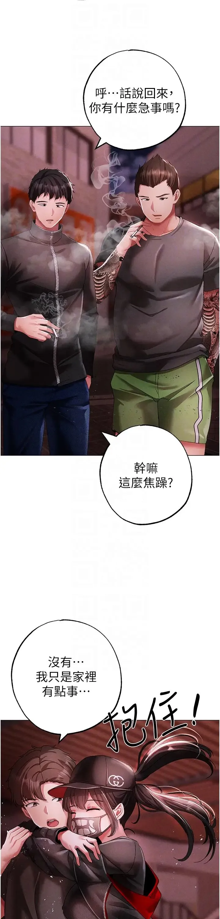 ↖㊣煞气a猛男㊣↘ 第46話-在女兒面前被上的人妻 第26页