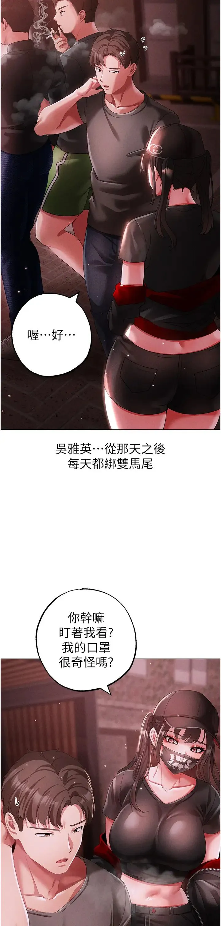 ↖㊣煞气a猛男㊣↘ 第46話-在女兒面前被上的人妻 第29页