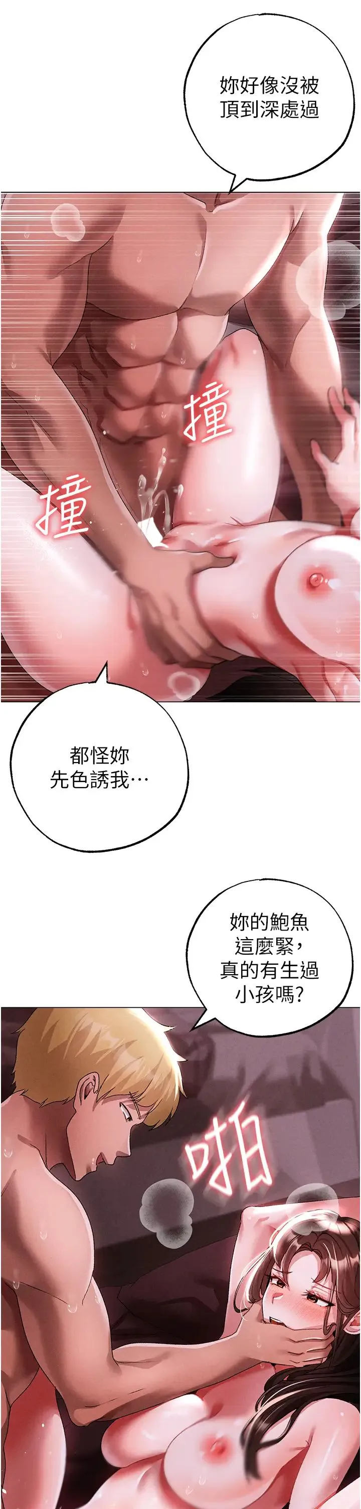 ↖㊣煞气a猛男㊣↘ 第46話-在女兒面前被上的人妻 第42页