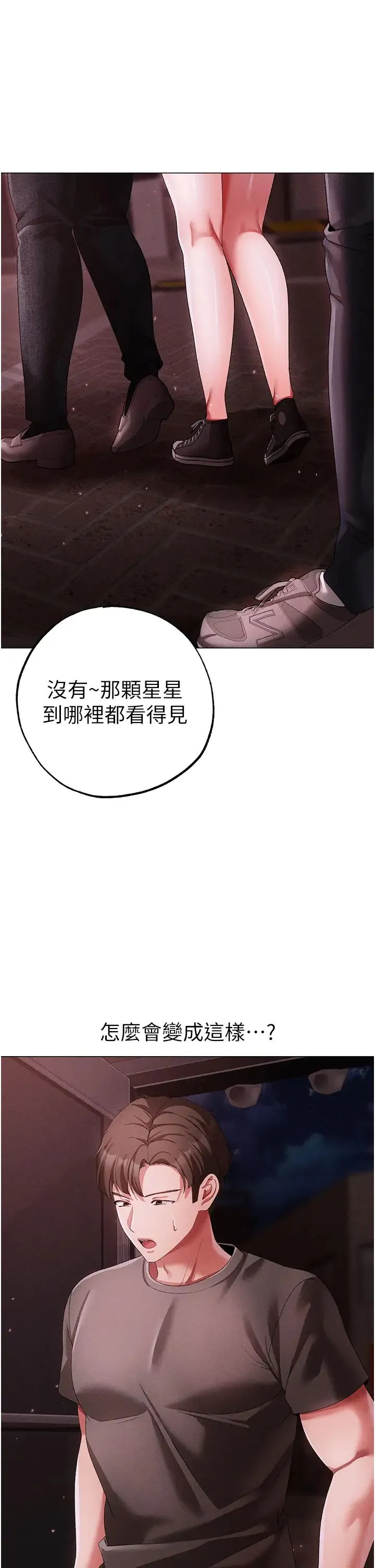 ↖㊣煞气a猛男㊣↘ 第46話-在女兒面前被上的人妻 第36页