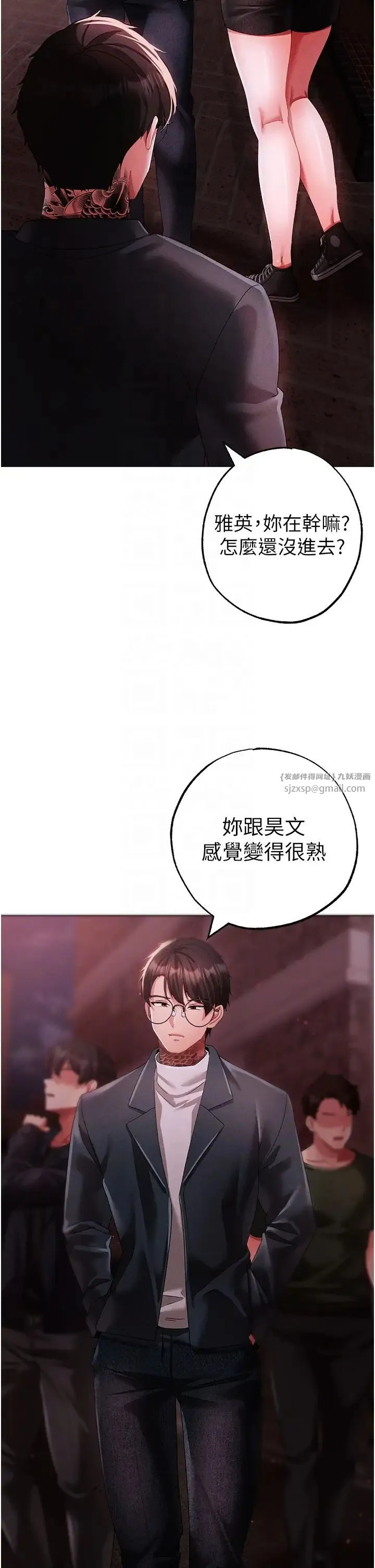 ↖㊣煞气a猛男㊣↘ 第46話-在女兒面前被上的人妻 第34页