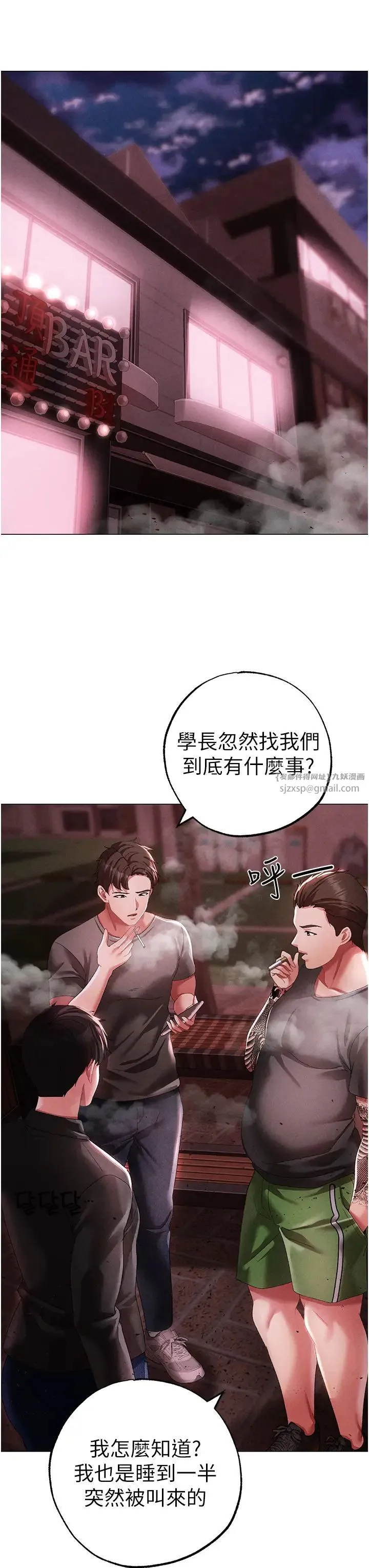 ↖㊣煞气a猛男㊣↘ 第46話-在女兒面前被上的人妻 第25页