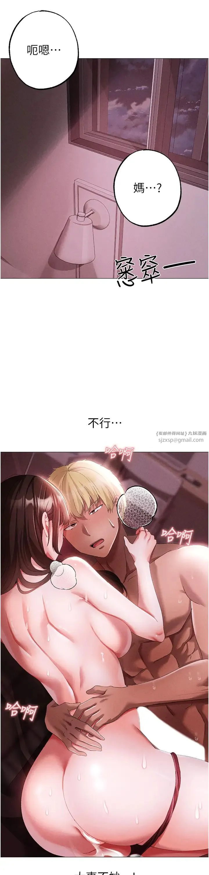 ↖㊣煞气a猛男㊣↘ 第46話-在女兒面前被上的人妻 第4页