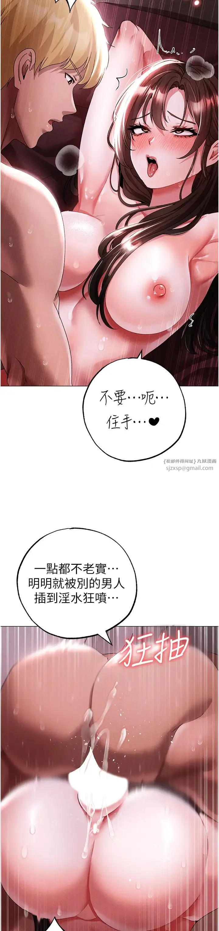 ↖㊣煞气a猛男㊣↘ 第46話-在女兒面前被上的人妻 第44页