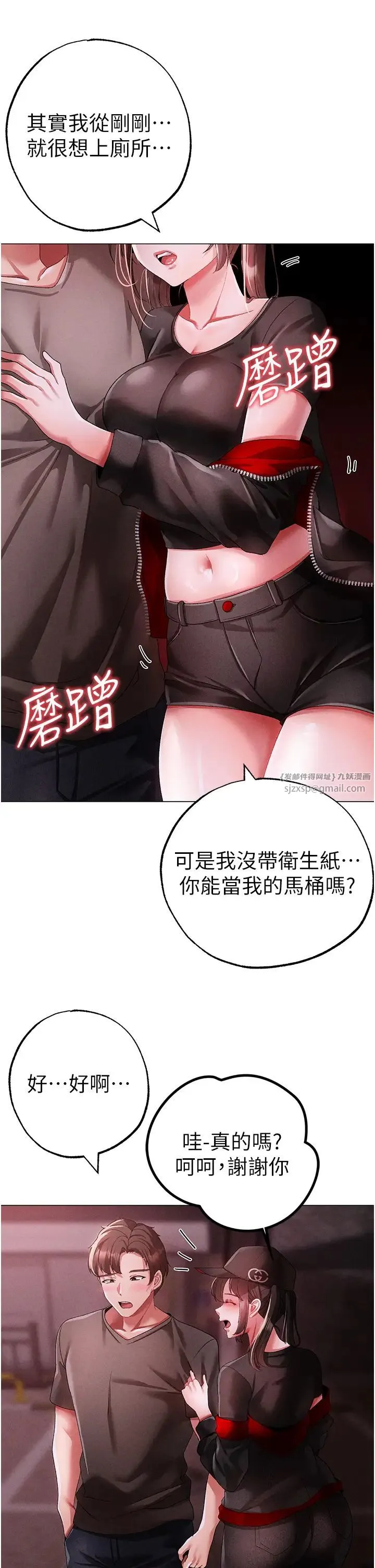 ↖㊣煞气a猛男㊣↘ 第46話-在女兒面前被上的人妻 第33页