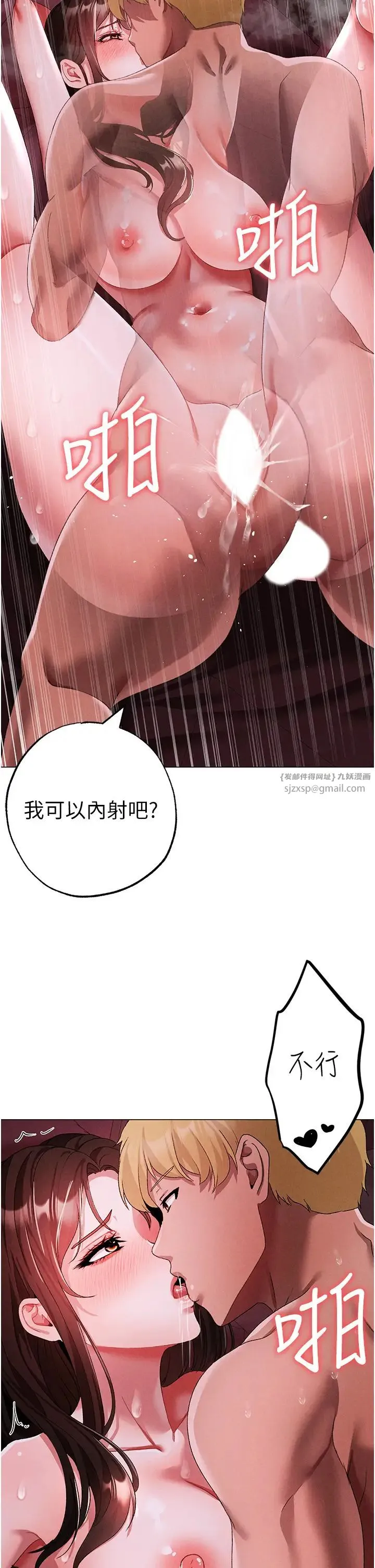 ↖㊣煞气a猛男㊣↘ 第46話-在女兒面前被上的人妻 第48页