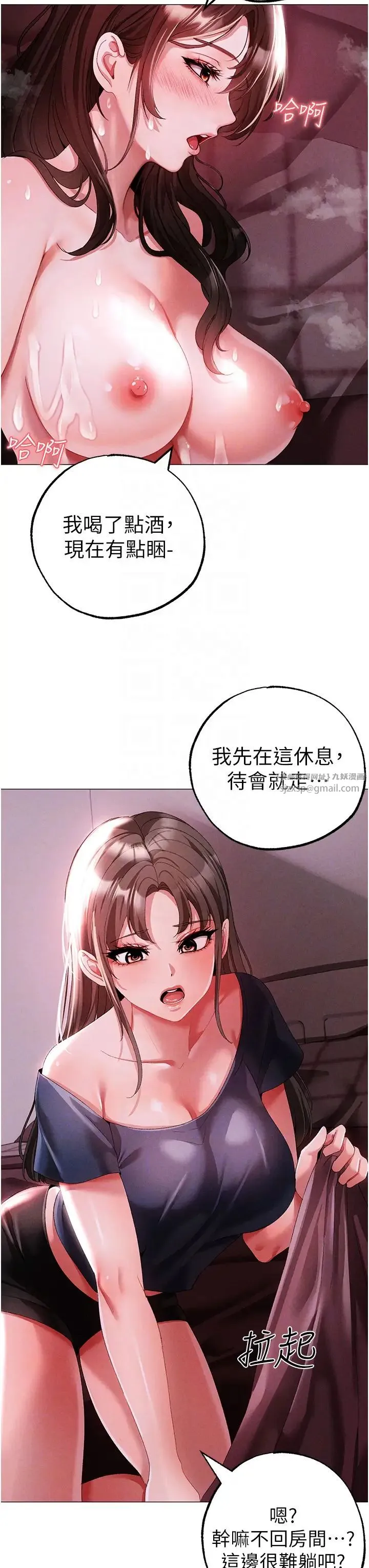 ↖㊣煞气a猛男㊣↘ 第46話-在女兒面前被上的人妻 第10页