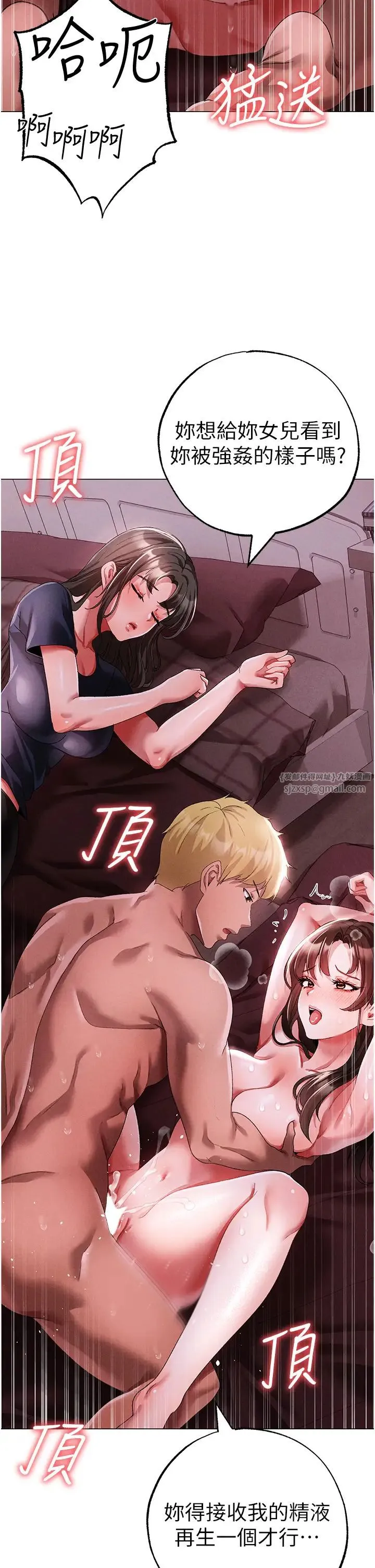 ↖㊣煞气a猛男㊣↘ 第46話-在女兒面前被上的人妻 第45页