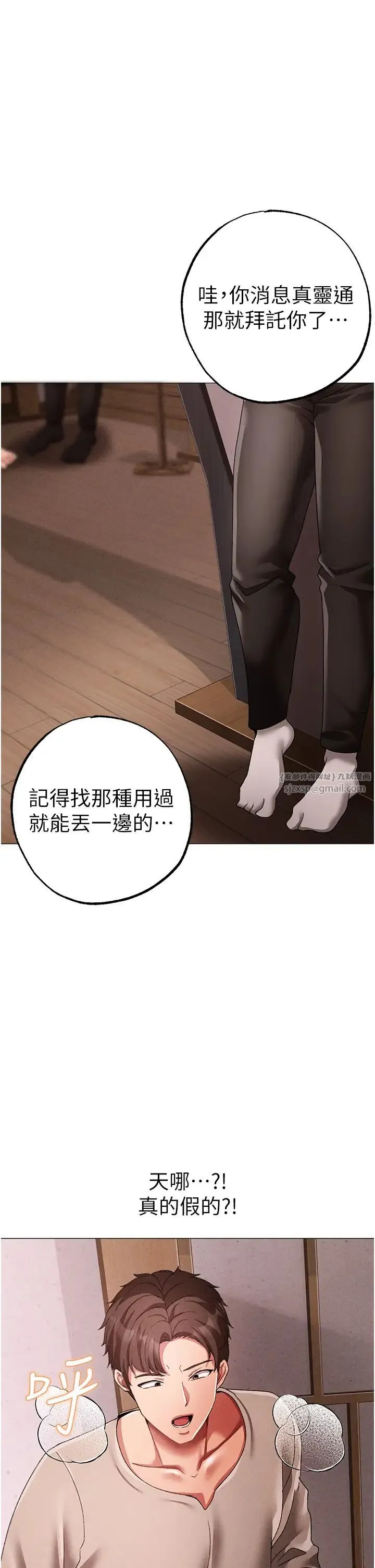 ↖㊣煞气a猛男㊣↘ 第58話-妳是我的取精肉便器 第47页