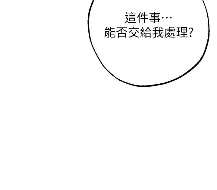 ↖㊣煞气a猛男㊣↘ 第58話-妳是我的取精肉便器 第46页