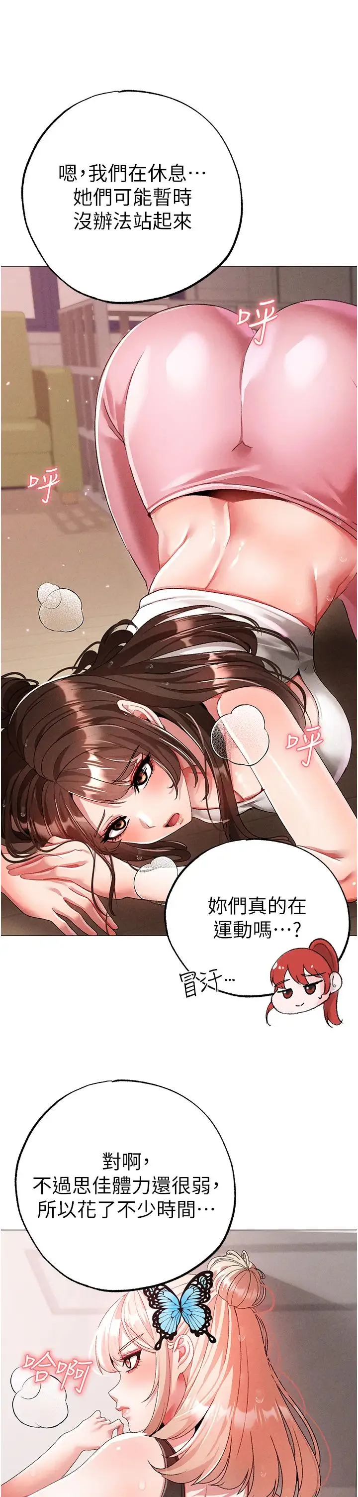 ↖㊣煞气a猛男㊣↘ 第58話-妳是我的取精肉便器 第22页