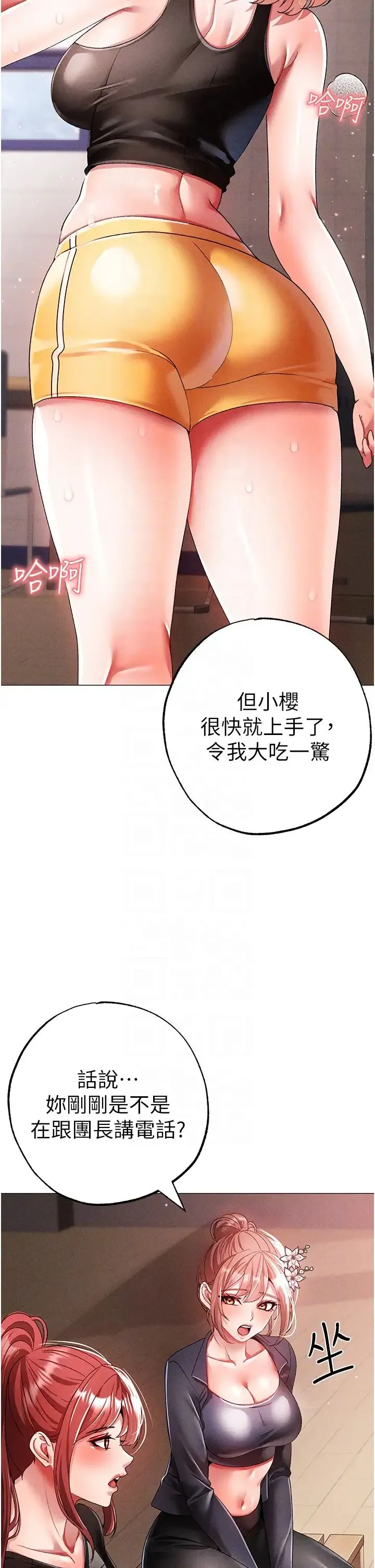 ↖㊣煞气a猛男㊣↘ 第58話-妳是我的取精肉便器 第23页