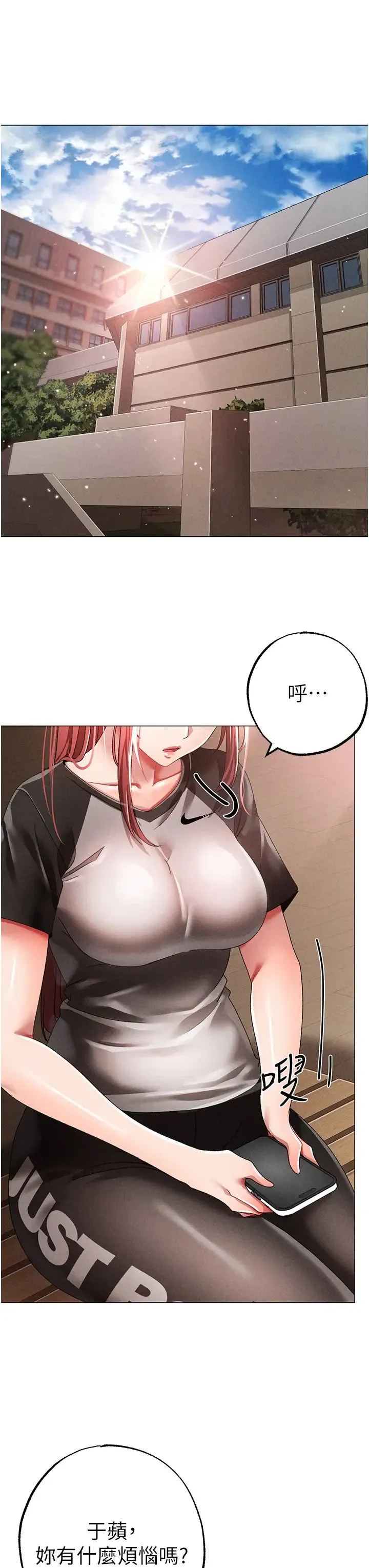 ↖㊣煞气a猛男㊣↘ 第58話-妳是我的取精肉便器 第19页