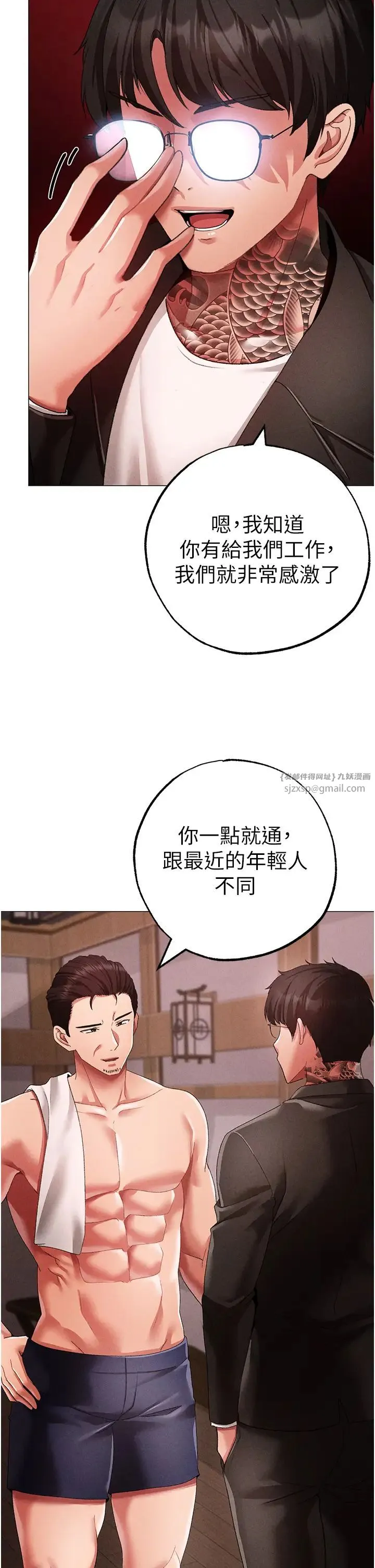 ↖㊣煞气a猛男㊣↘ 第58話-妳是我的取精肉便器 第43页