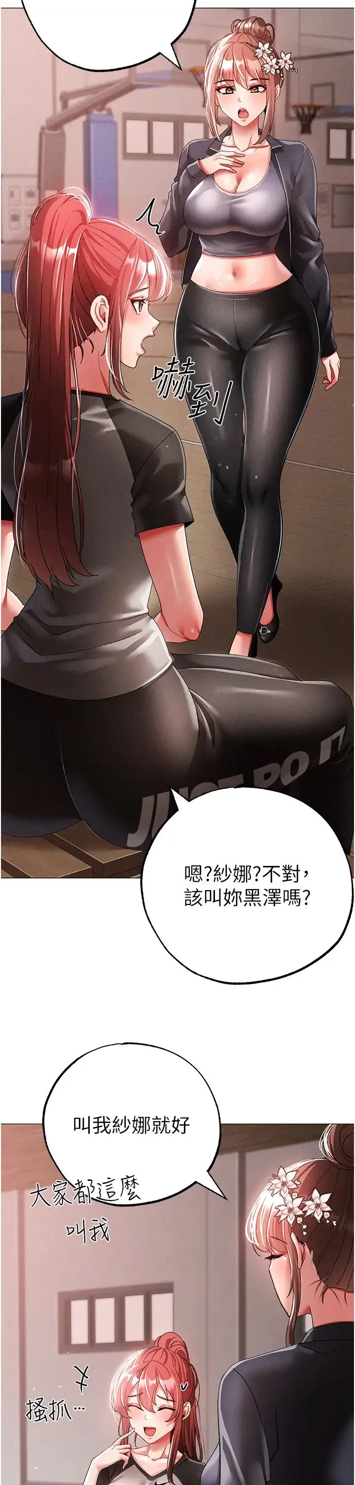 ↖㊣煞气a猛男㊣↘ 第58話-妳是我的取精肉便器 第20页