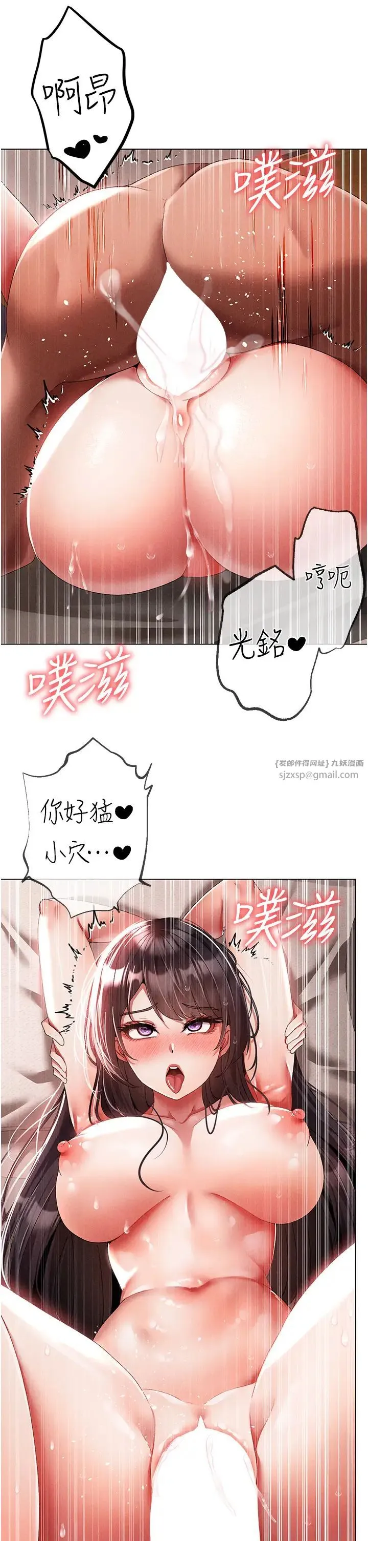 ↖㊣煞气a猛男㊣↘ 第58話-妳是我的取精肉便器 第5页
