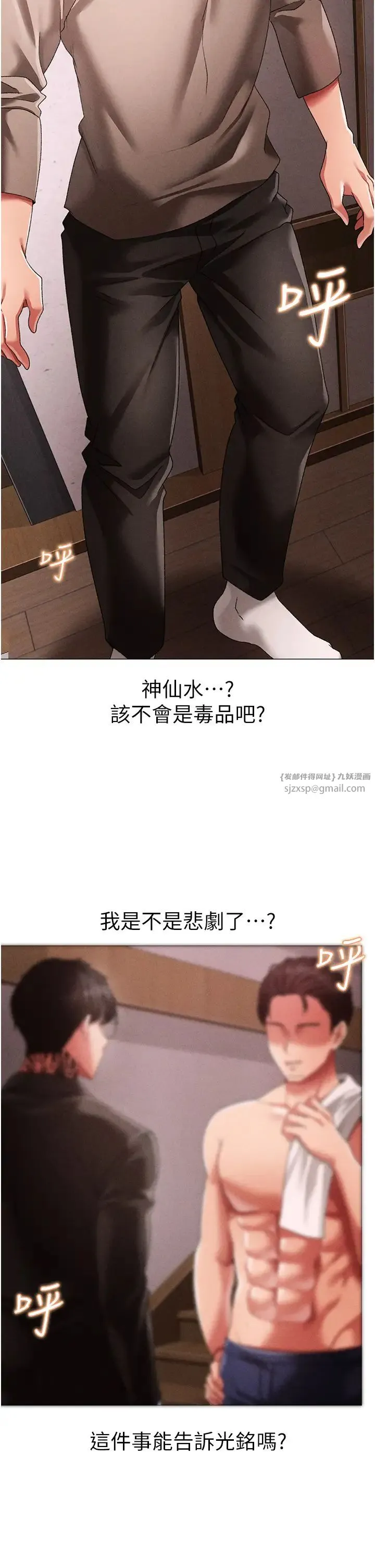 ↖㊣煞气a猛男㊣↘ 第58話-妳是我的取精肉便器 第48页