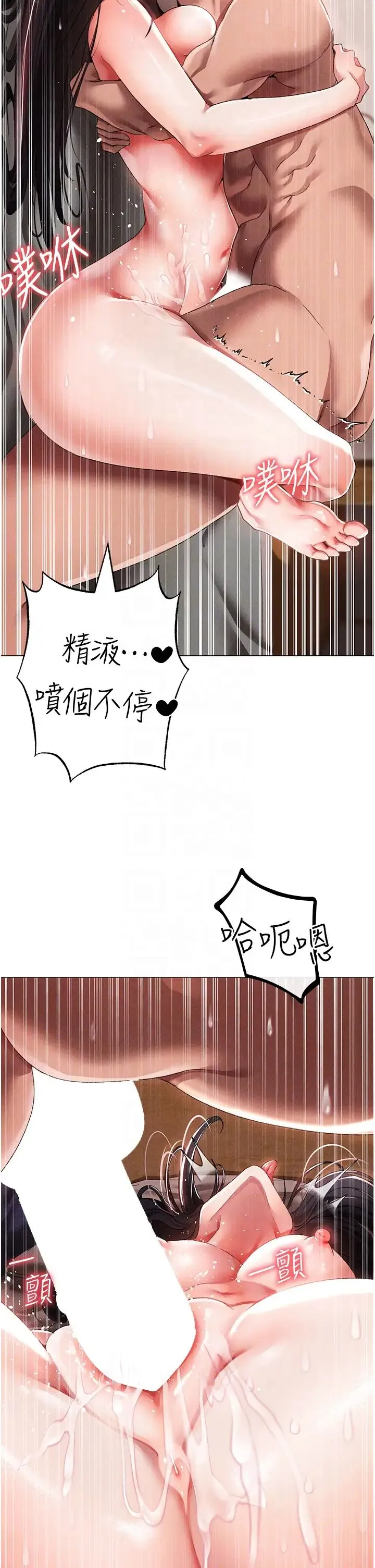 ↖㊣煞气a猛男㊣↘ 第58話-妳是我的取精肉便器 第10页