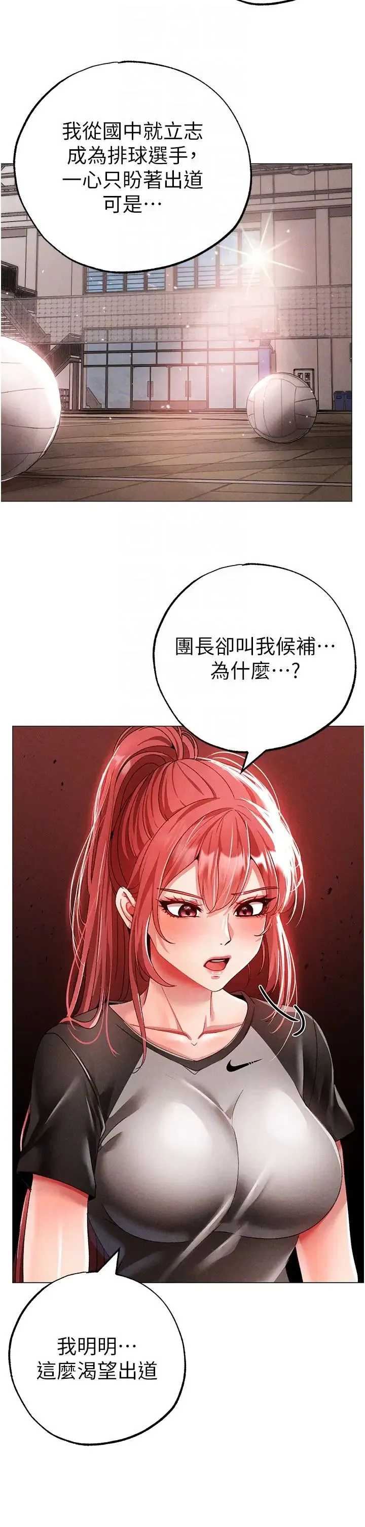 ↖㊣煞气a猛男㊣↘ 第58話-妳是我的取精肉便器 第25页
