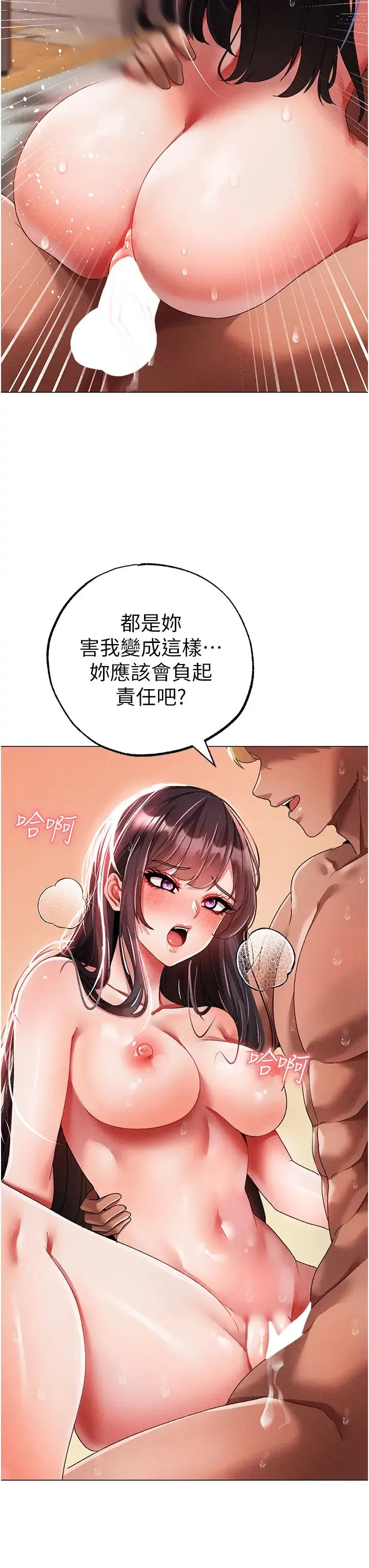 ↖㊣煞气a猛男㊣↘ 第58話-妳是我的取精肉便器 第15页