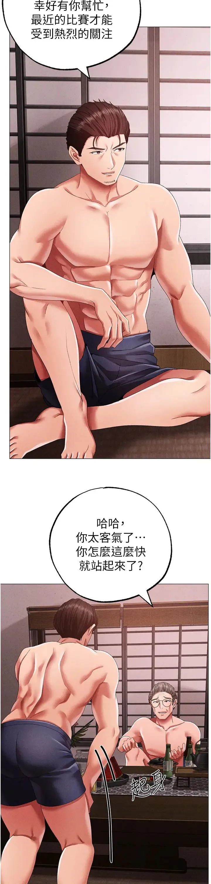 ↖㊣煞气a猛男㊣↘ 第58話-妳是我的取精肉便器 第38页